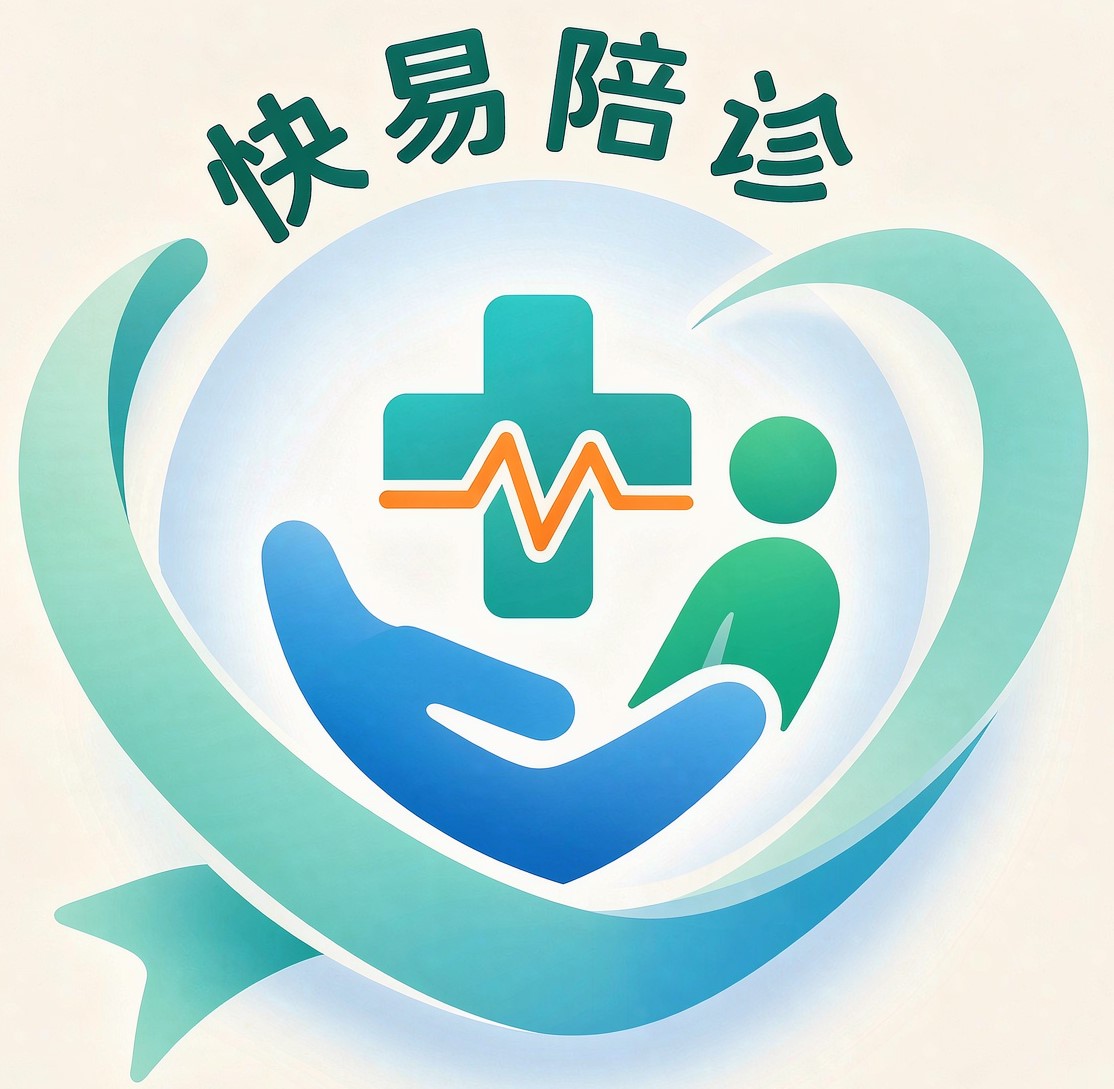 快易陪诊